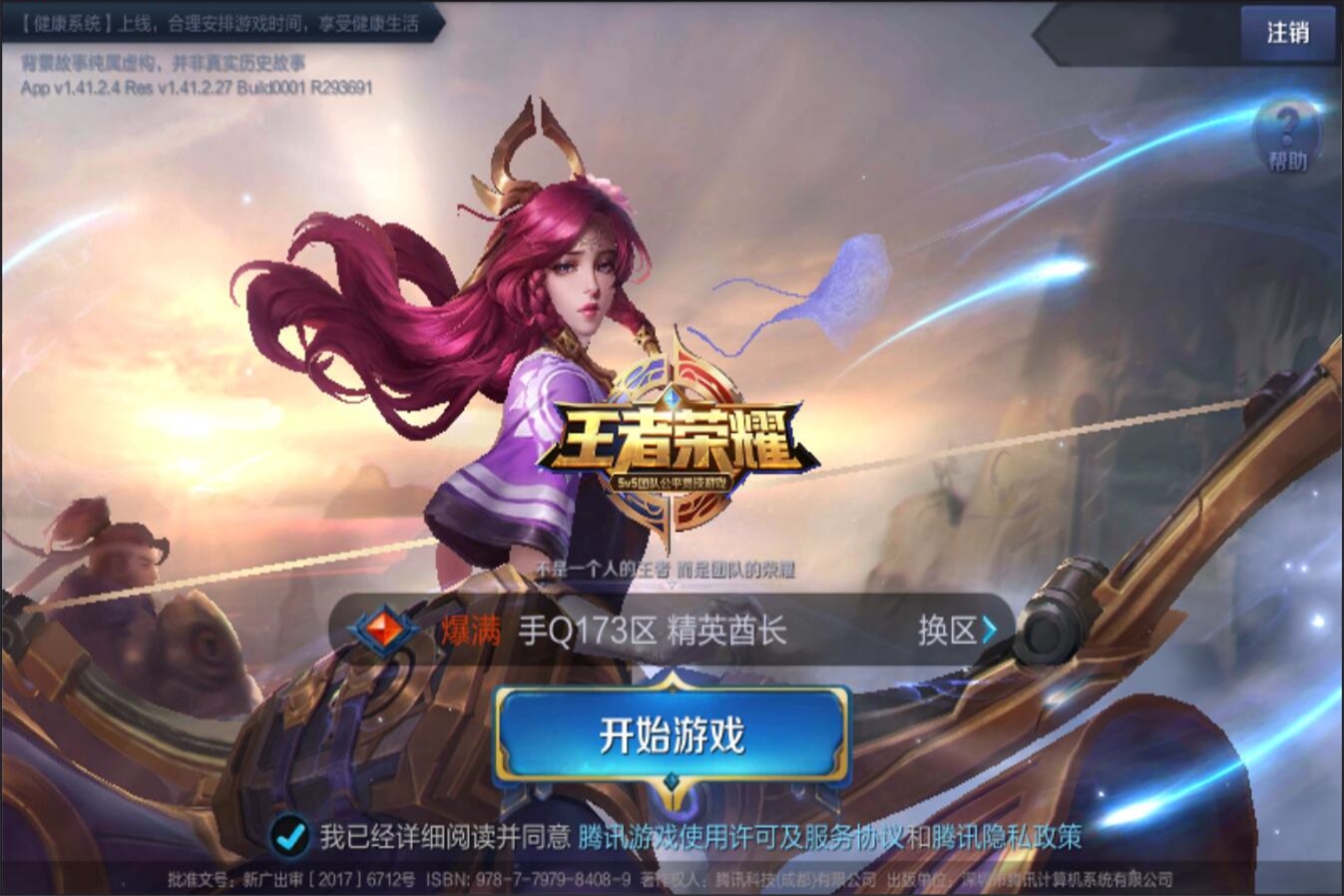 常规 常规